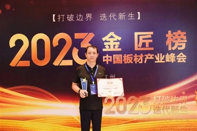 A honra pertence ao modelo da indústria|O Grupo Xingang ganhou a lista Goldsm...